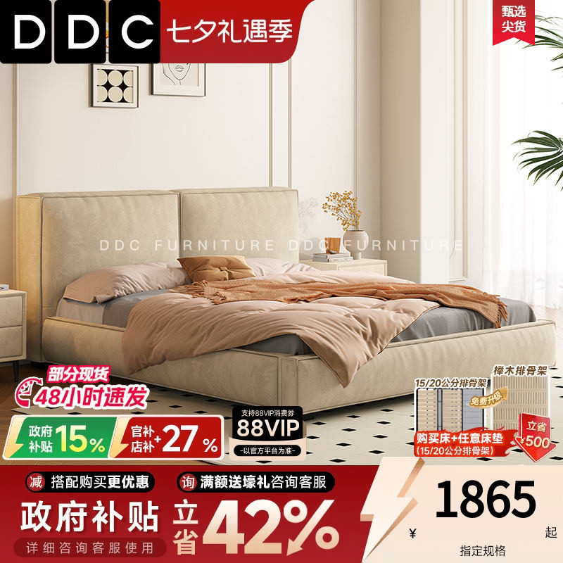 DDC意式极简磨砂布艺床主卧现代简约1.8米豆腐块储物雪尼尔双人床