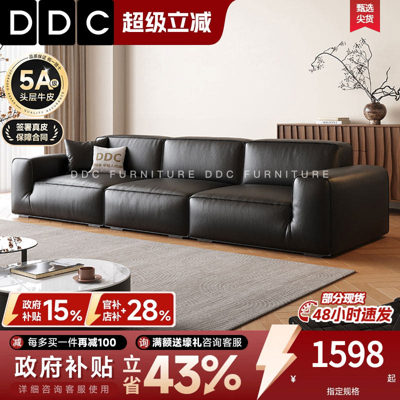 政府补贴DDC大黑牛真皮沙发客厅意式极简黑色豆腐块直排牛皮沙发