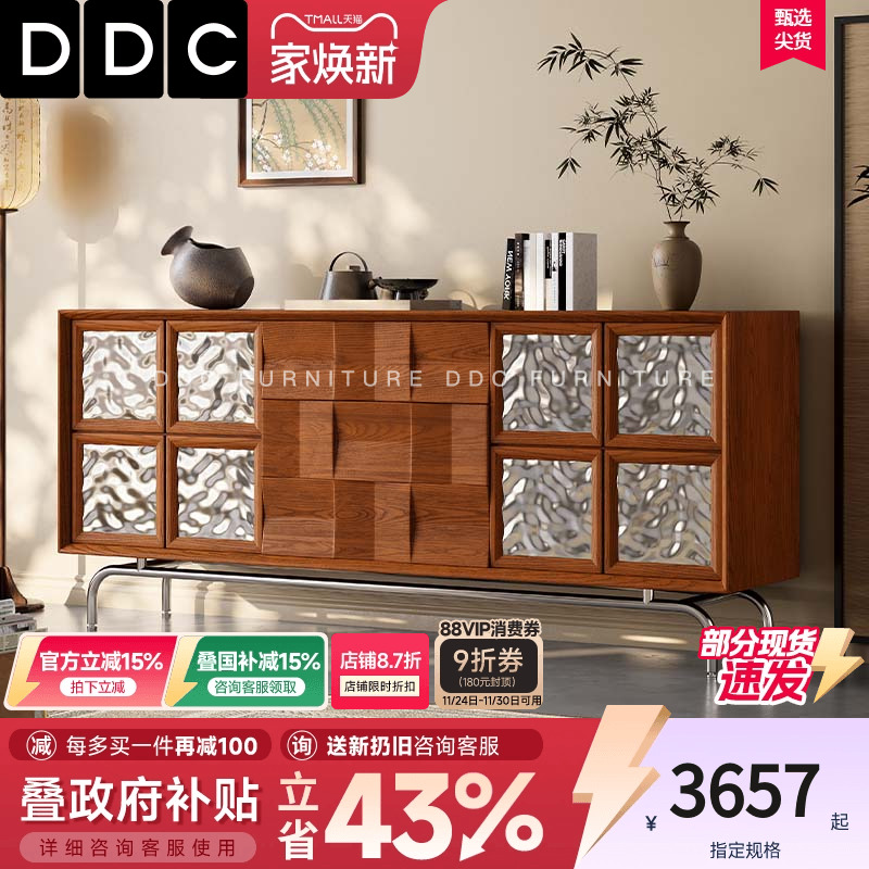DDC复古实木餐边柜客厅靠墙一体收纳储物钢化玻璃门琉影檀韵边柜