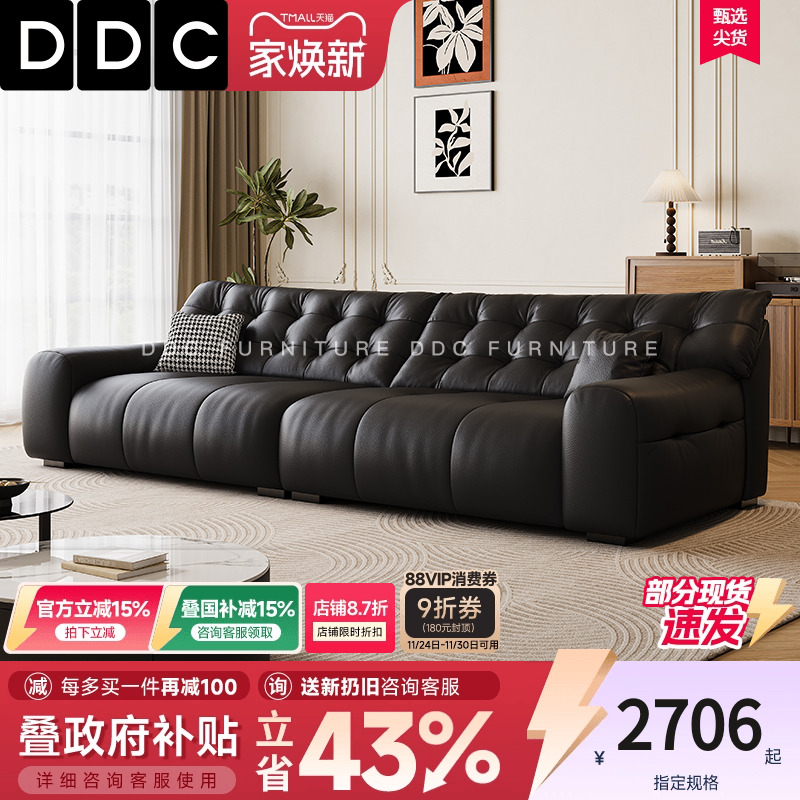DDC意式极简大黑熊真皮沙发