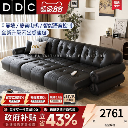 DDC黑糖云朵电动沙发床