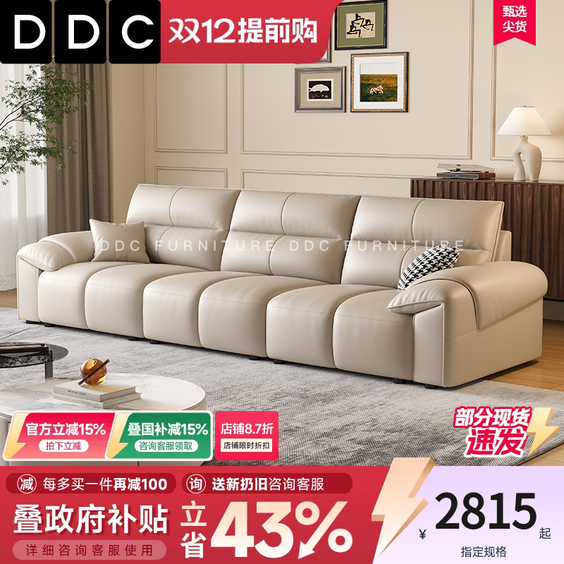 DDC现代极简头层牛皮直排皮沙发