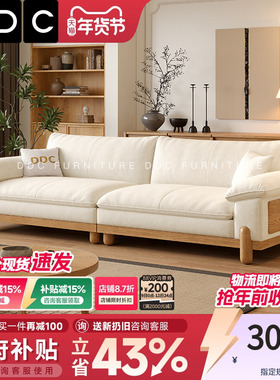 DDC帆船布艺沙发奶油风客厅云朵绒布可拆洗直排原木风棉麻布沙发