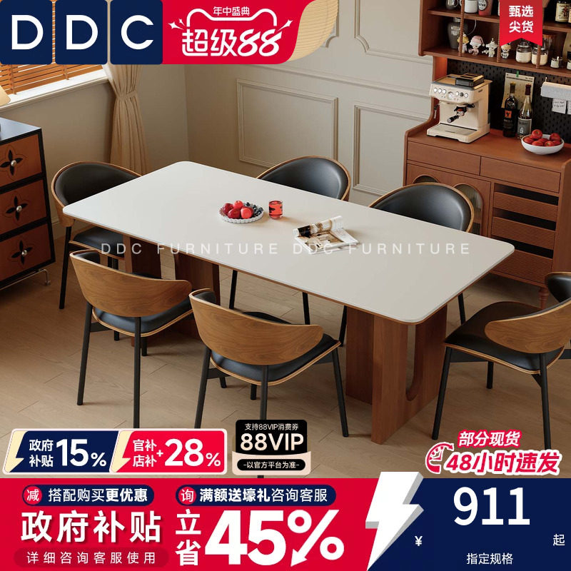 DDC中古风全托岩板餐桌实木餐桌图片