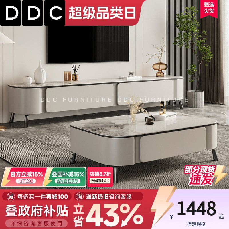 DDC现代极简岩板茶几电视柜