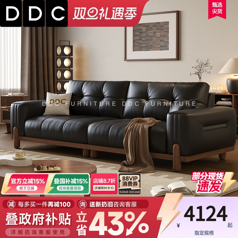 DDC中古风实木黑色真皮沙发直排