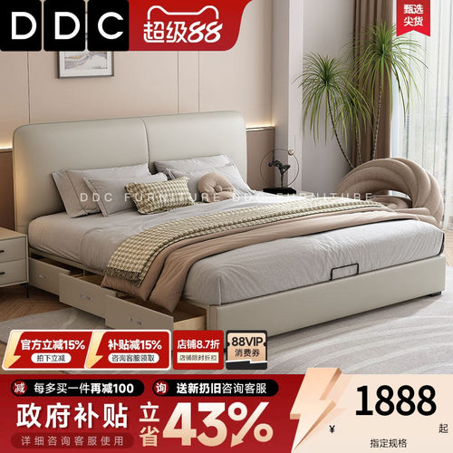 DDC接触面真皮意式极简真皮床