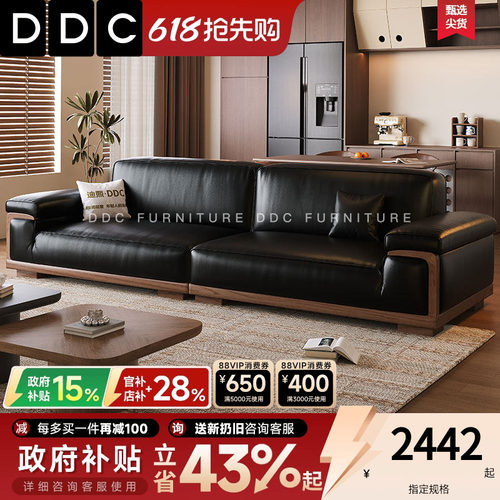 DDC北美黑胡桃木大黑牛实木沙发