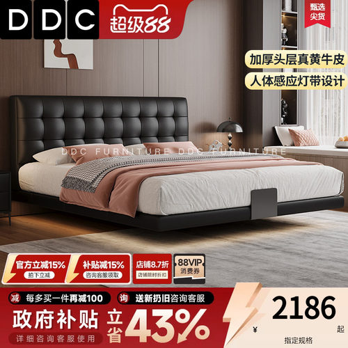 政府补贴DDC意式华夫格悬浮床