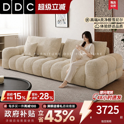 DDC直排小户型棉麻布麦岛沙发