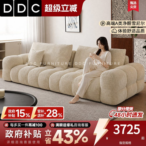 DDC直排小户型棉麻布麦岛沙发