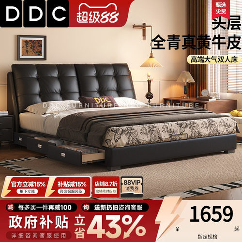 DDC接触面真皮意式极简真皮床