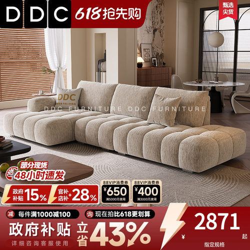 DDC奶油风法式贵妃布艺沙发