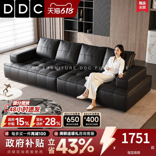DDC意式黑色劳伦斯真皮沙发新款