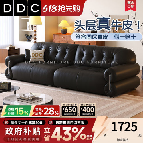 政府补贴DDC黑糖云朵全真皮沙发