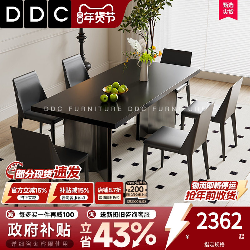 DDC意式极简岩板餐桌椅组合三星脚长方形现代简约家用小户型桌子,住宅家具,岩板餐桌,淘宝优惠券,粉丝福利购,淘宝优惠卷