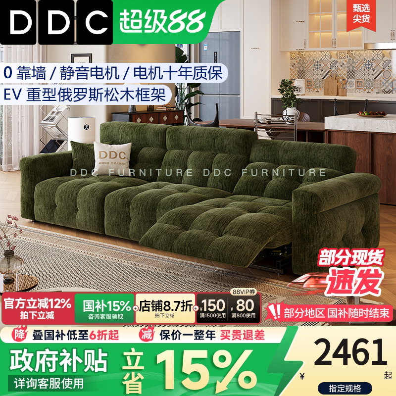 DDC雪尼尔高靠背电动多功能沙发
