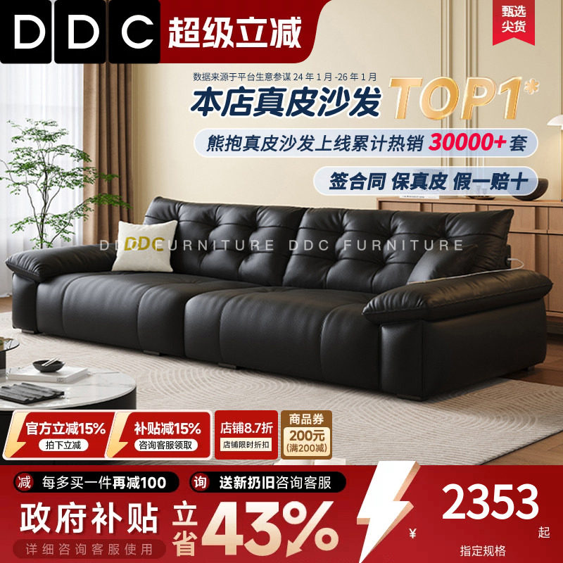 政府补贴DDC意式极简电动功能全真皮熊抱沙发客厅黑色沙发床新款