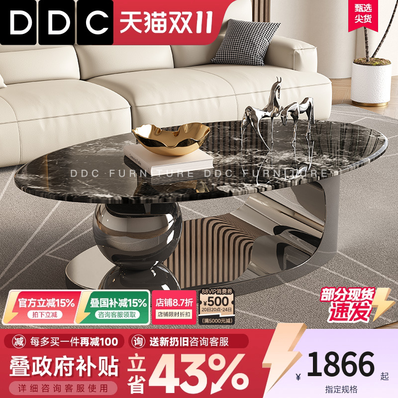 DDC意式轻奢微晶石茶几组合小户型客厅家用高级感设计师茶几新款