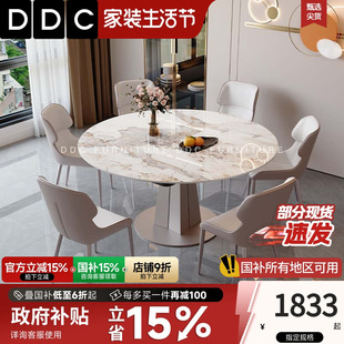 DDC岩板餐桌椅组合现代简约可伸缩折叠轻奢饭桌家用小户型可变圆