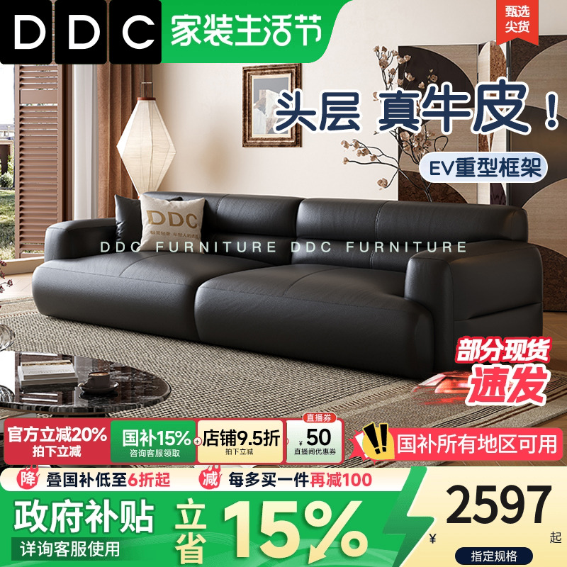 DDC黑色全青皮沙发复古风沙发