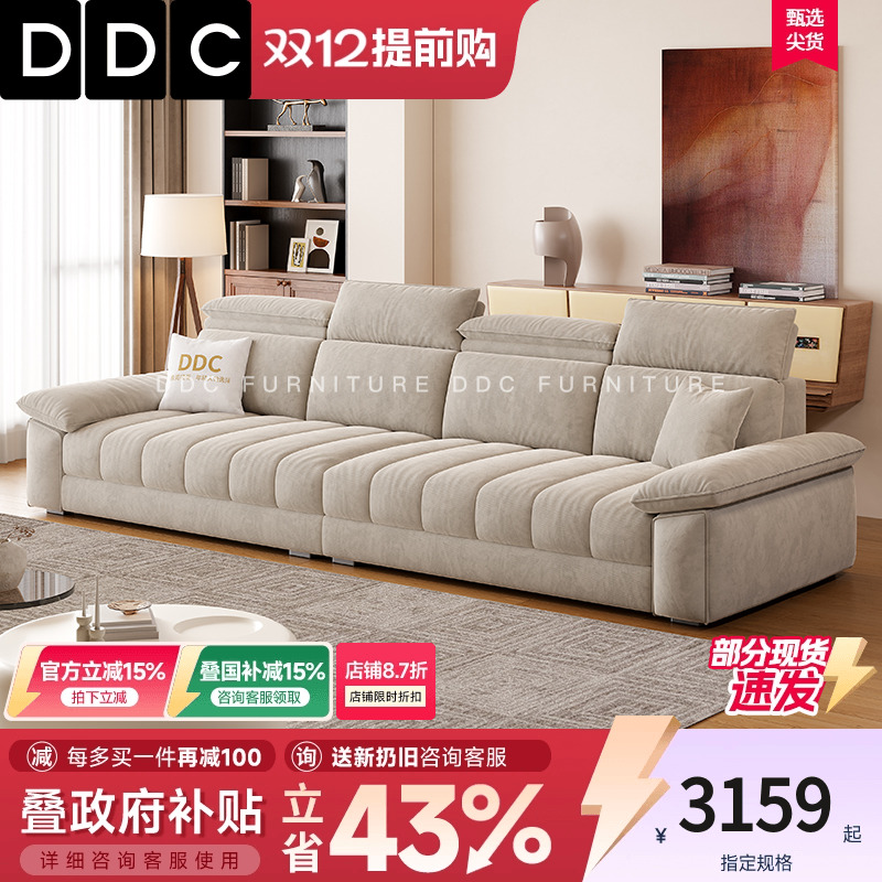 DDC可拆洗布艺沙发雪尼尔棉麻小户型客厅公寓直排现代简约家具