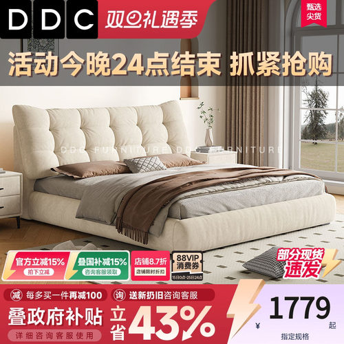 DDC意式极简2人猫抓绒布布艺床