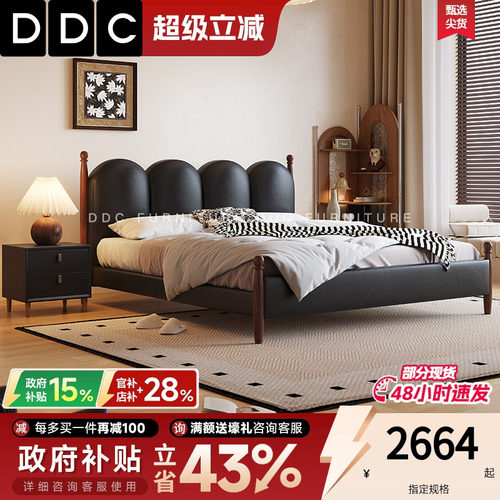 DDC中古风真皮床实木床1米8