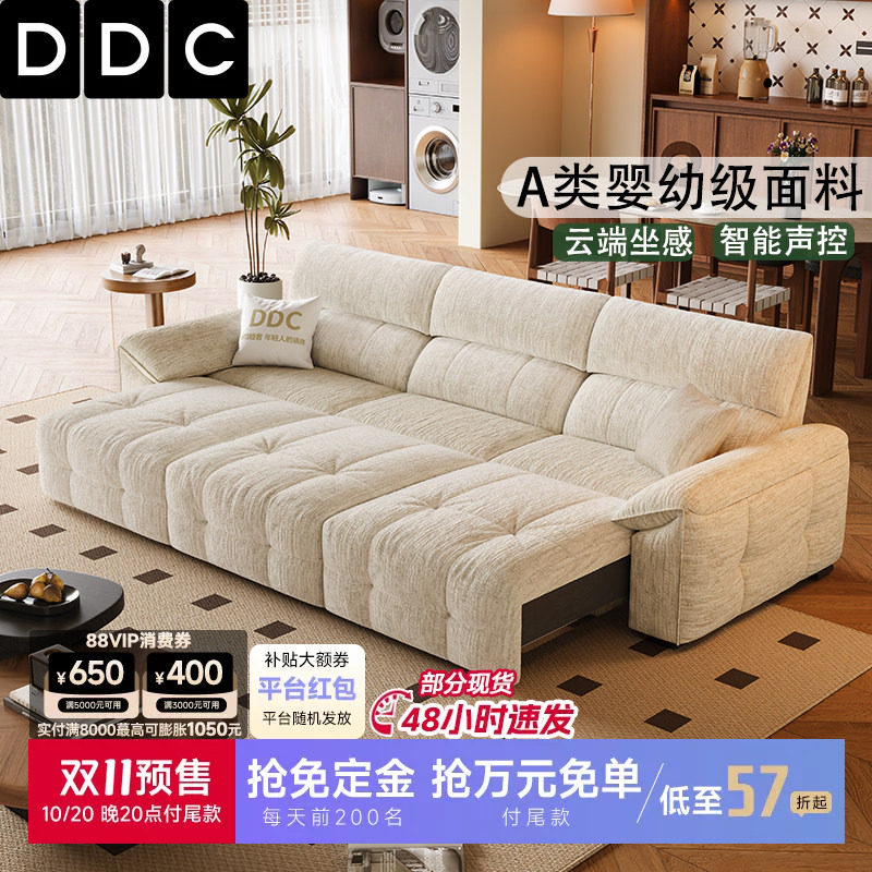 ddc多功能电动雪尼尔布艺沙发床