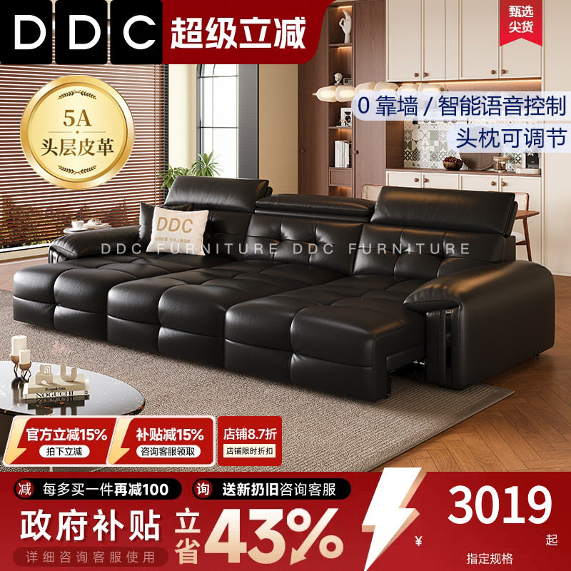 DDC劳伦斯电动多功能智能沙发床客厅2026新款加厚真皮沙发小户型