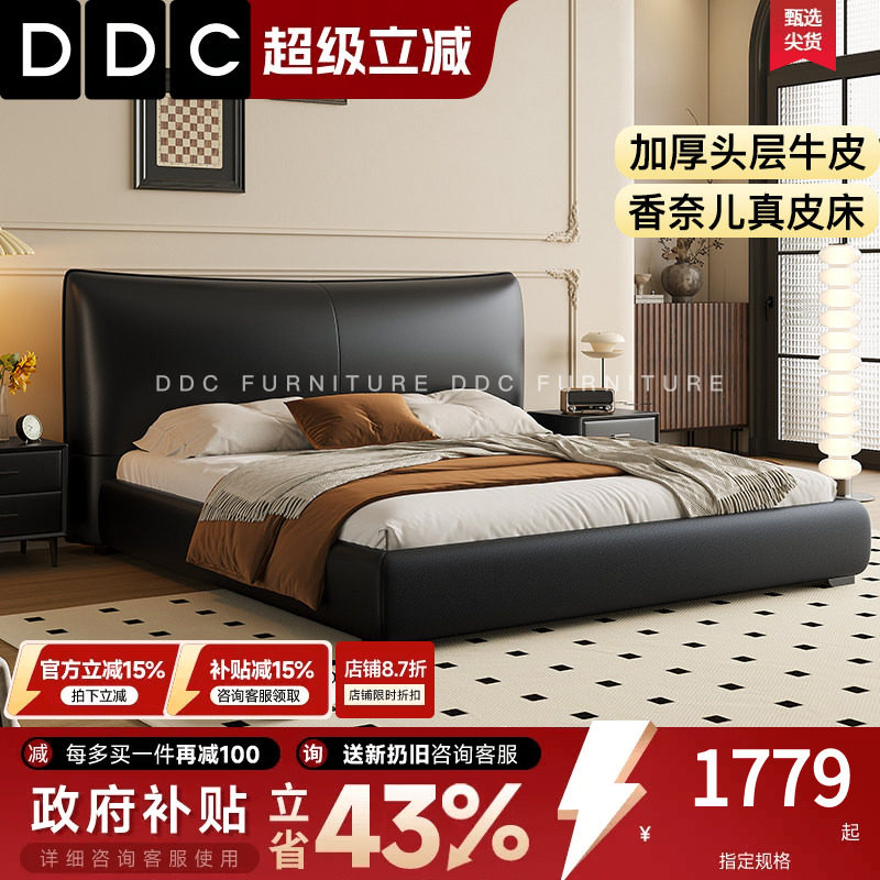 DDC意式极简香奈儿真皮床主卧室双人婚床现代简约2026新款1.8米床