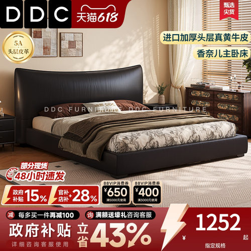 DDC意式轻奢储物真皮床