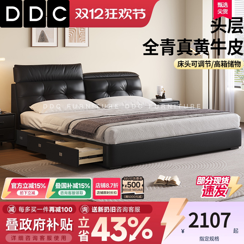 政府补贴DDC真皮床可调节靠包床