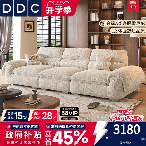 DDC可拆洗布艺沙发小户型客厅2026新款意式极简帆船高靠背沙发