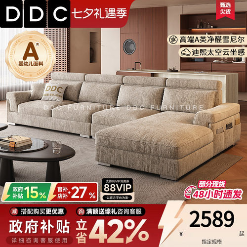 DDC海绵乳胶整装简约现代布沙发
