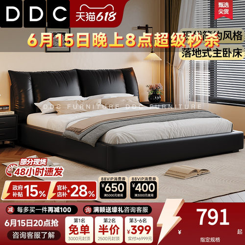 ddc头层牛皮意式极简皮艺床