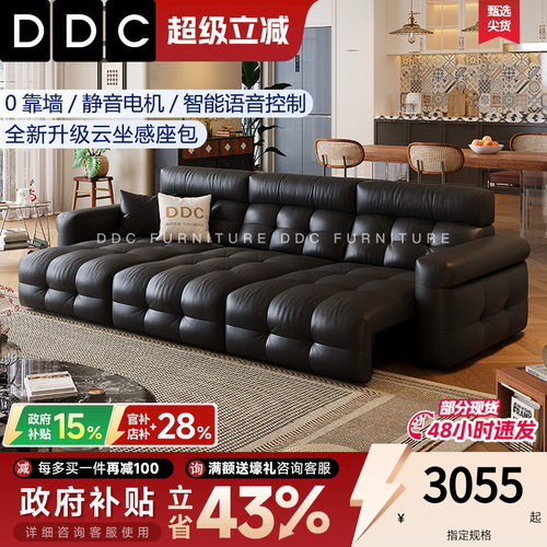 DDC高靠背泡芙电动功能沙发床