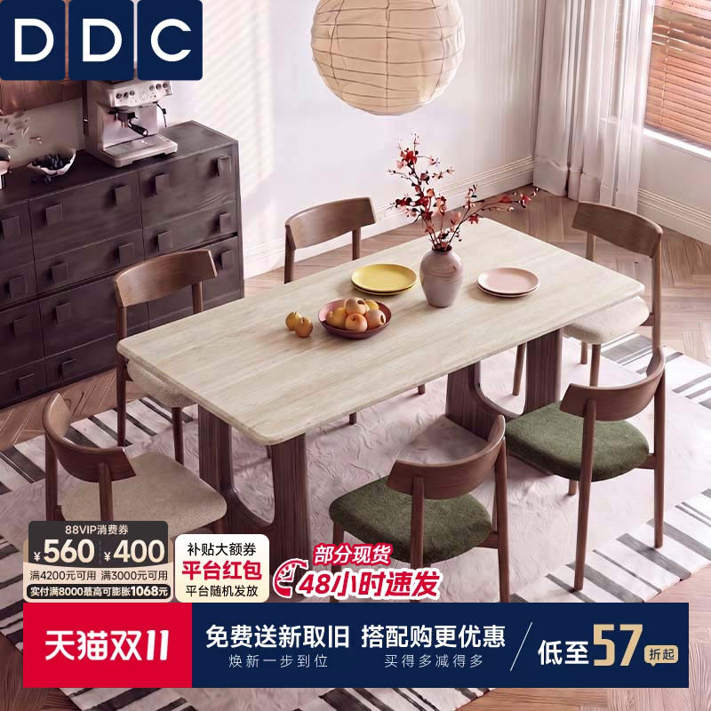 DDC中古风天然洞石餐桌椅客厅家用高级感全托大理石餐桌实木饭桌