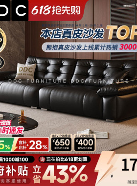 政府补贴DDC意式极简电动功能全真皮熊抱沙发客厅黑色沙发床新款
