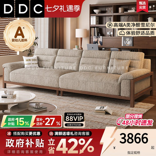 DDC法式复古小户型实木布艺沙发