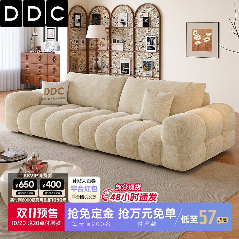 DDC直排小户型棉麻布麦岛沙发