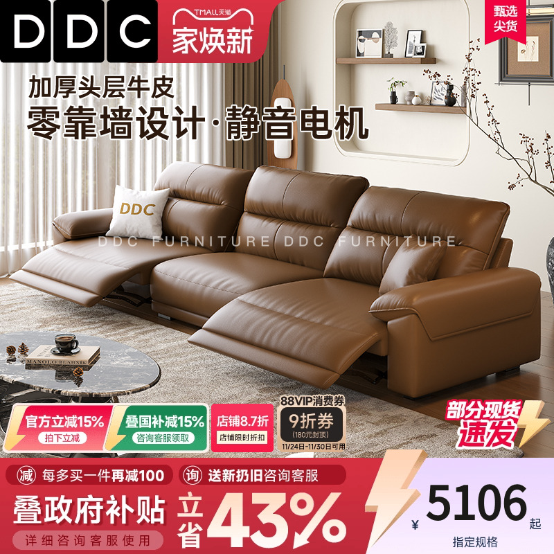 ddc意式极简头层牛皮沙发