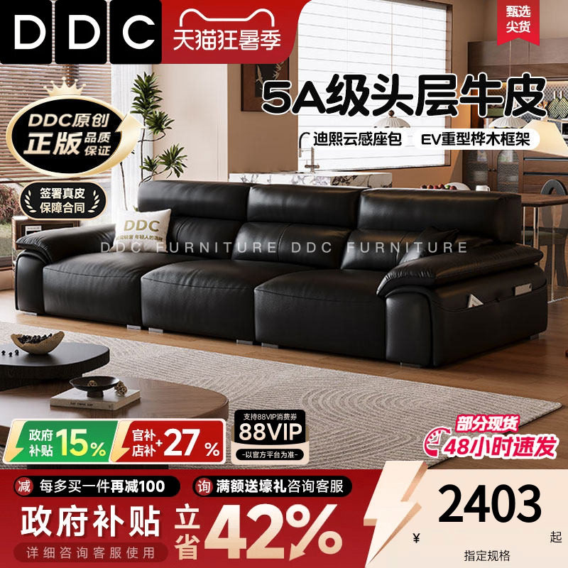 政府补贴DDC大黑牛黑色真皮半青皮沙发客厅2026新款佛山头层牛皮