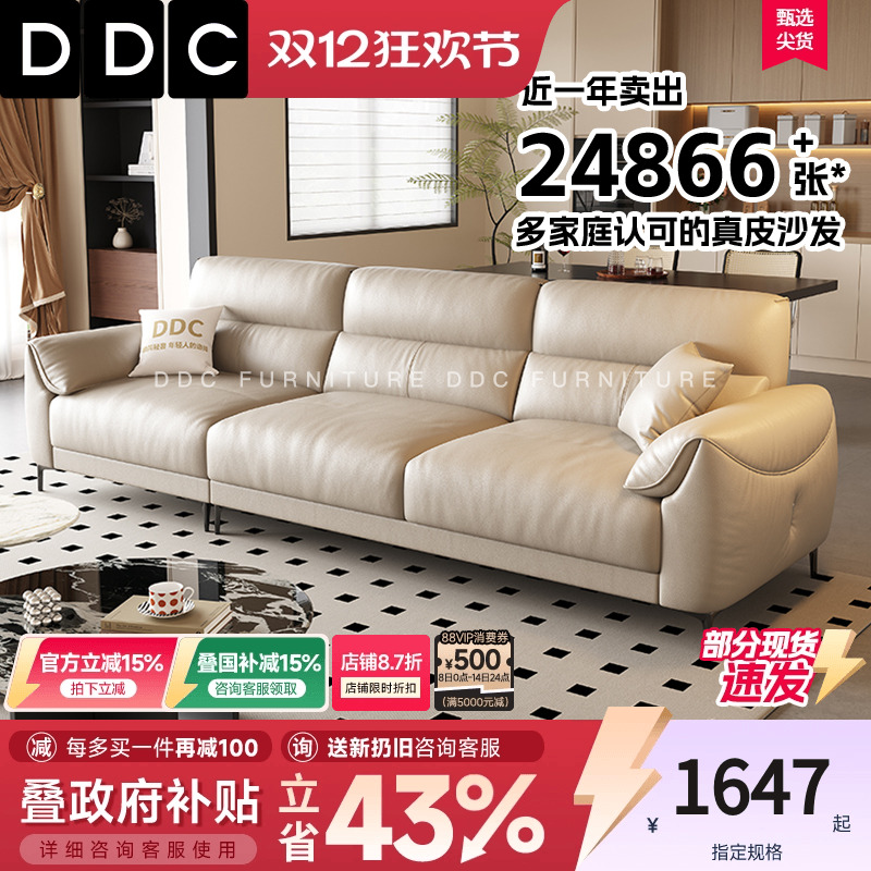 政府补贴2025新款高脚真皮沙发