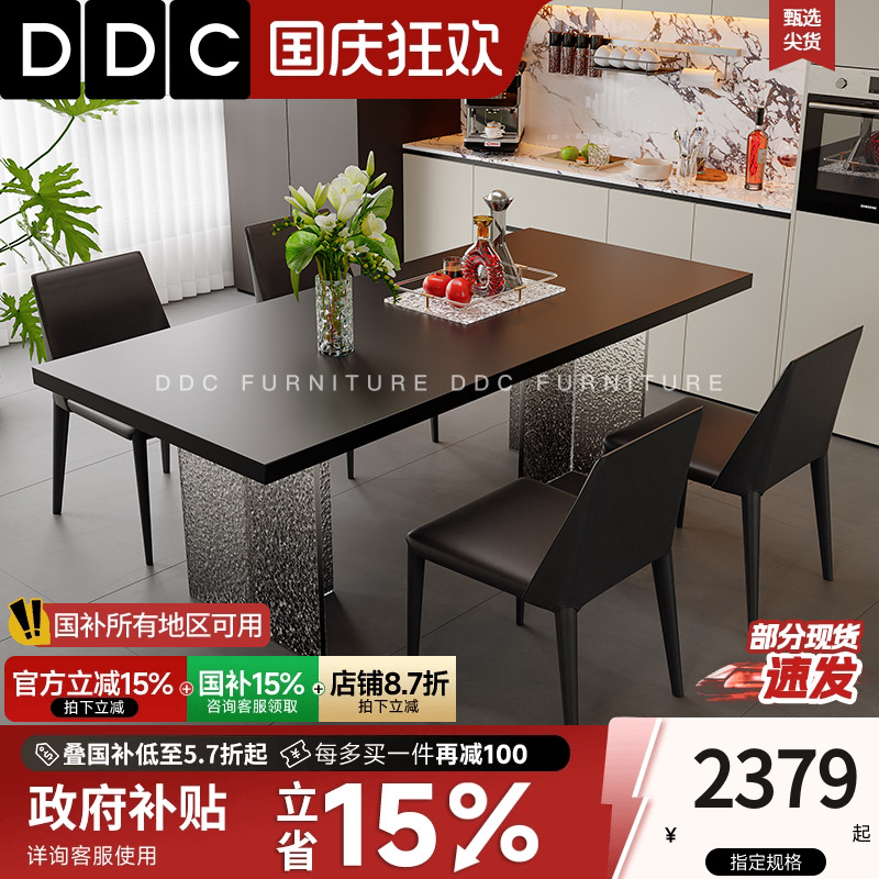 ddc意式极简哑光黑岩板餐桌组合