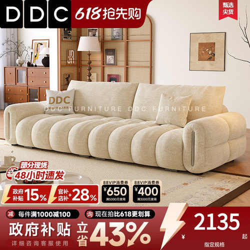 DDC奶油风泡芙沙发客厅小户型法式雪尼尔绒沙发棉花糖布艺沙发