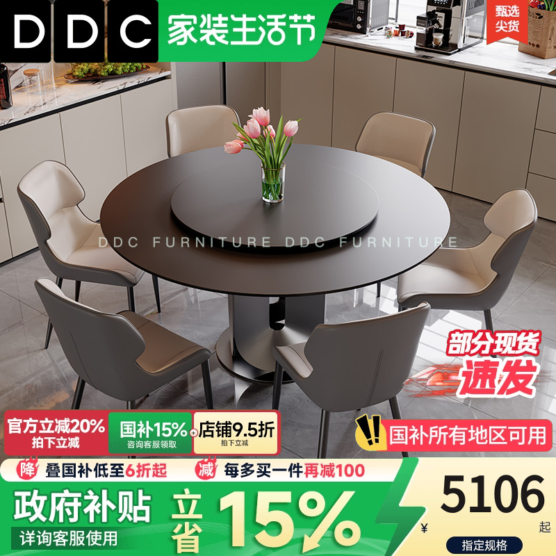 DDC岩板圆形餐桌椅带转盘意式极简小户型现代简约2025新款饭桌