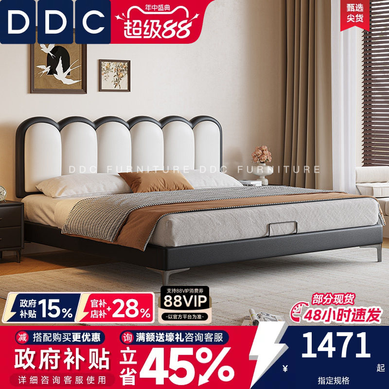 政府补贴DDC窄边真皮床现代简约图片