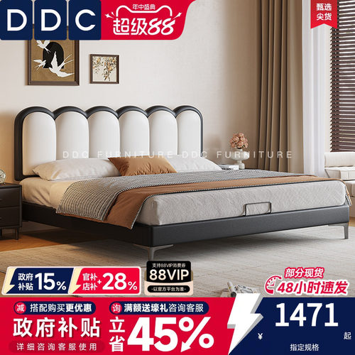 政府补贴DDC窄边真皮床现代简约