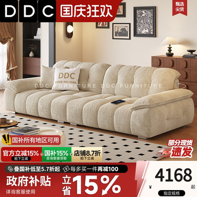 DDC云朵布艺沙发小户型客厅2025新款简约现代大坐深直排布沙发